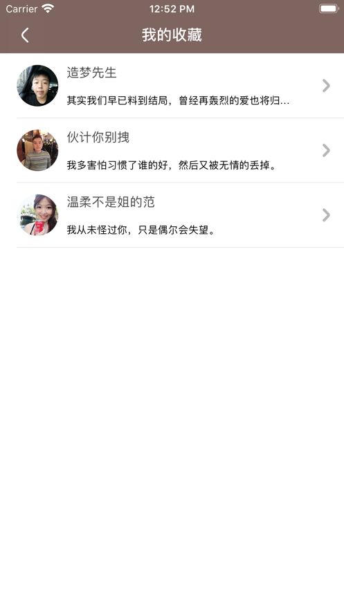 盲盒交友APP安卓版截圖3