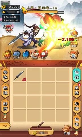 你咋不上天手游版截圖1