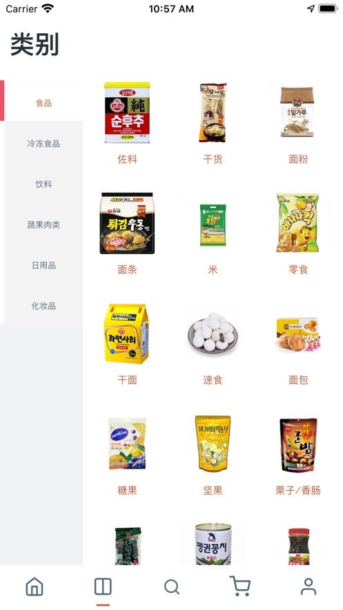 麗城購物APP安卓版截圖2