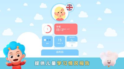 東東龍少兒學(xué)英語APP版截圖2