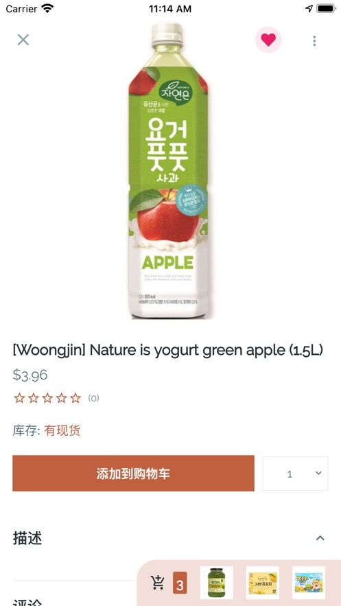麗城購物APP安卓版截圖4