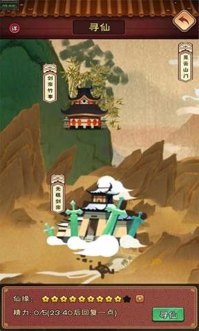 你咋不上天手游版截圖3