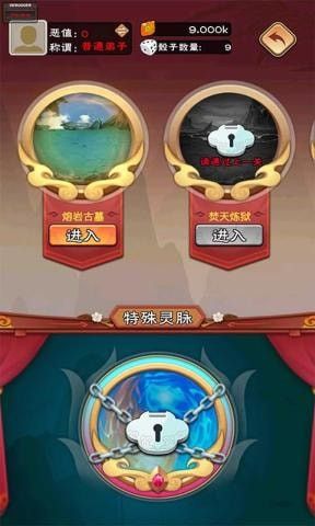 你咋不上天手游版截圖4