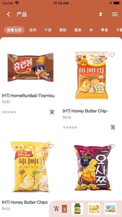 麗城購物APP安卓版截圖3