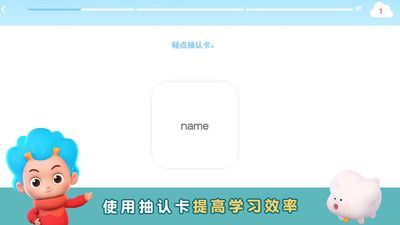 東東龍少兒學(xué)英語APP版截圖3