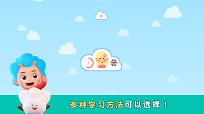 東東龍少兒學(xué)英語APP版截圖1