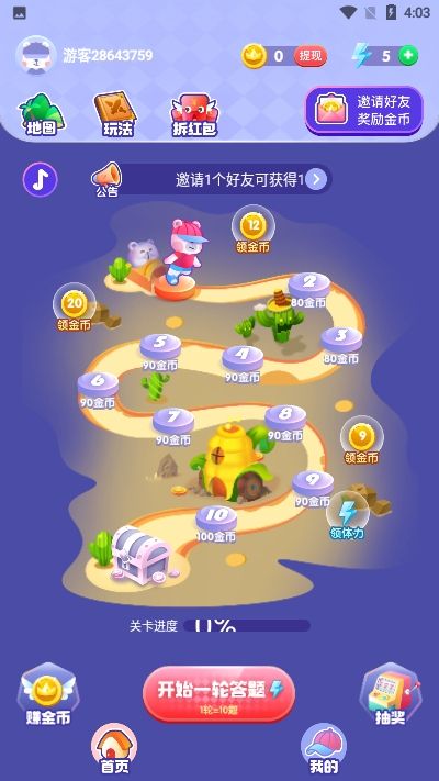 超級(jí)成語大闖關(guān)紅包版安卓游戲截圖4