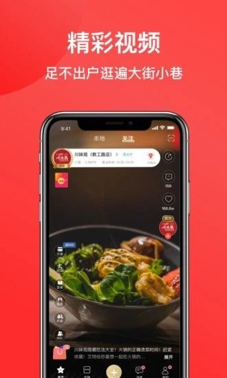 麥火APP最新版截圖4