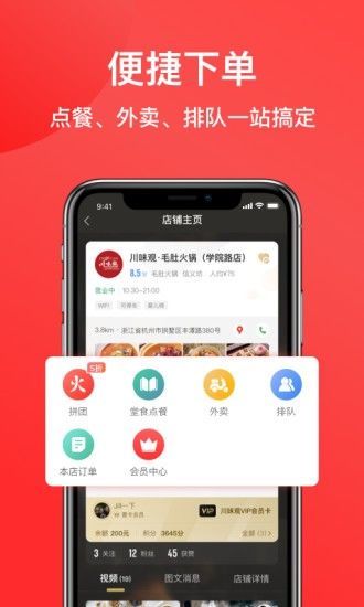 麥火APP最新版截圖2