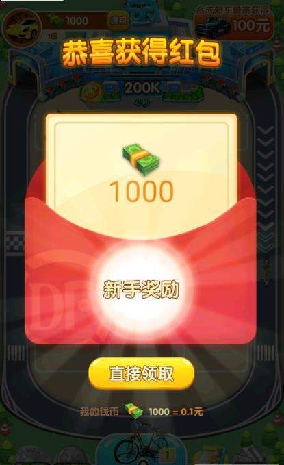 快遞大亨紅包版app截圖2