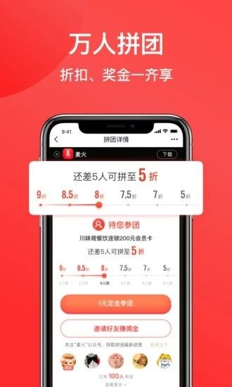麥火APP最新版截圖3
