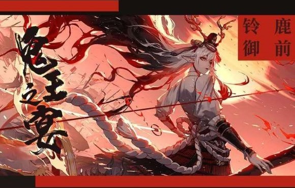 陰陽師鬼王之宴怎么綁定賬號？鬼王之宴綁定賬號操作方法