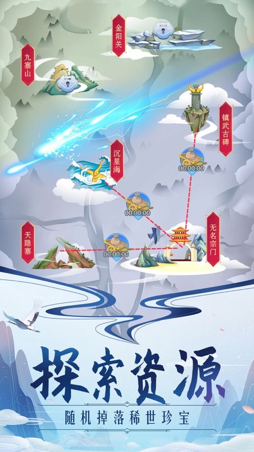 掌門(mén)來(lái)修仙游戲最新安卓版截圖2