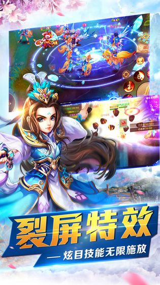 劍破七界正版手游截圖3