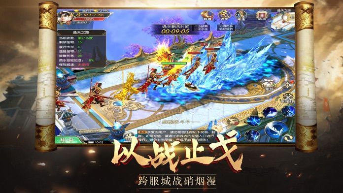 一劍畫江湖手游正式版截圖2