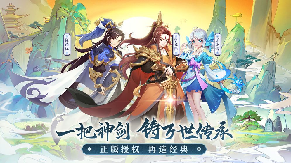 軒轅劍大地之王手游版截圖4