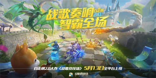 戰(zhàn)歌競技場最強陣容推薦：最強陣容搭配吃雞攻略