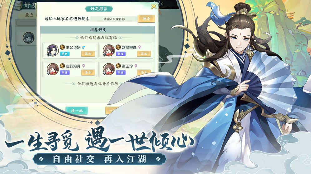 軒轅劍大地之王手游版截圖2