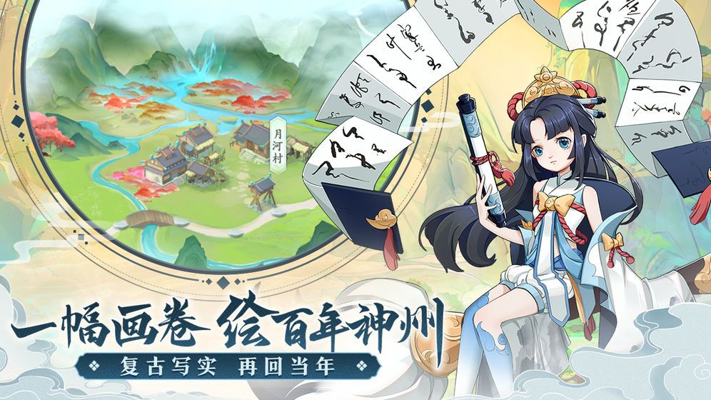 軒轅劍大地之王手游版截圖5