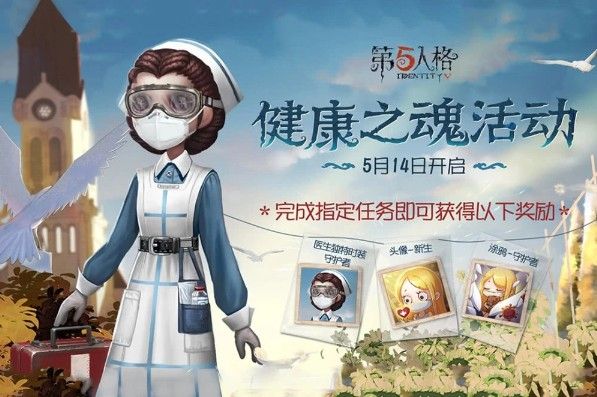 第五人格小女孩新生頭像怎么獲得？小女孩新生頭像獲取攻略