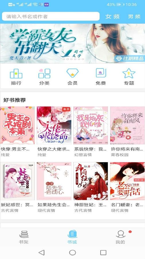 看全本小說(shuō)免費(fèi)閱讀APP版截圖3