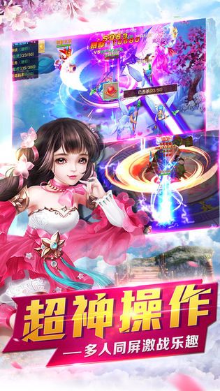 劍破七界正版手游截圖1