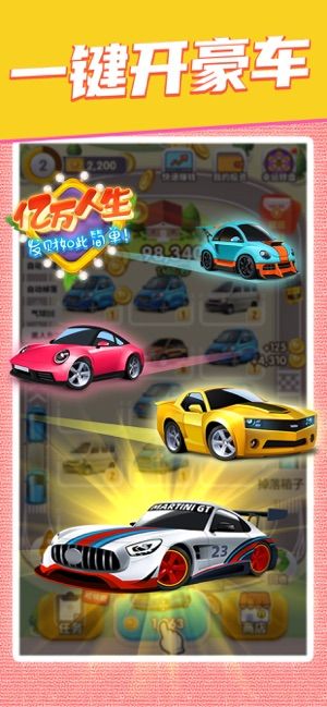 兩個車合成一個更好的車的游戲APP截圖4