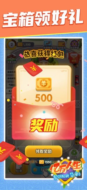 兩個車合成一個更好的車的游戲APP截圖2