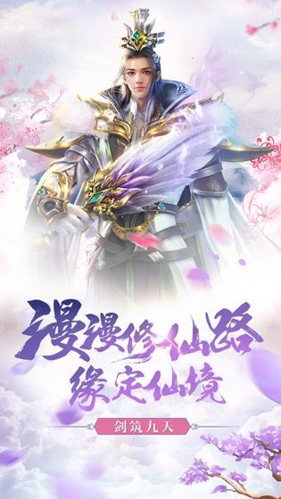 云霄伏仙錄手游安卓版截圖3