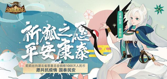 劍與遠征護士節(jié)兌換碼一覽：護士節(jié)兌換碼分享
