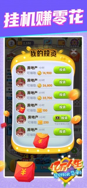 兩個車合成一個更好的車的游戲APP截圖3
