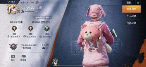 和平精英甜蜜誓約套裝什么時候出？甜蜜誓約套裝上線時間介紹