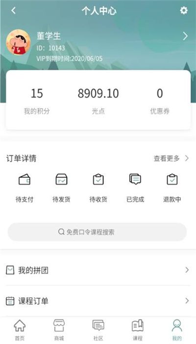 萬(wàn)物啟蒙APP手機(jī)版截圖1