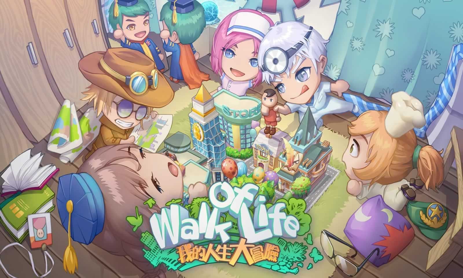 我的人生大冒險無限資源正式中文版截圖1