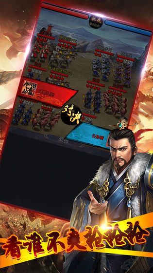 三國之召喚萌將手游正式版截圖3