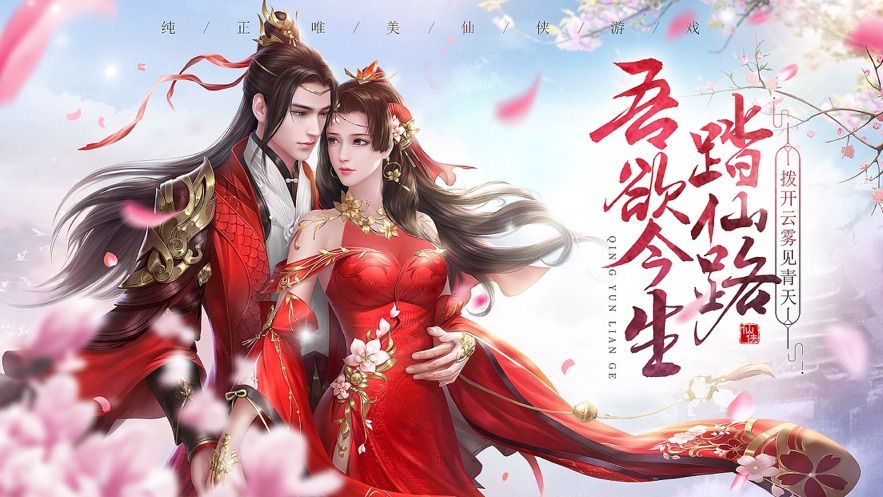 劍來(lái)傳說(shuō)封仙手游版截圖3
