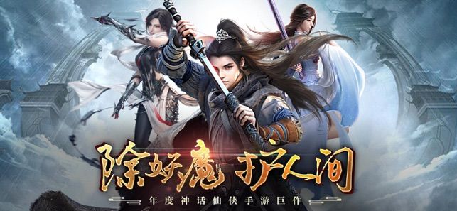 問(wèn)天錄少年蛻變正版手游截圖5