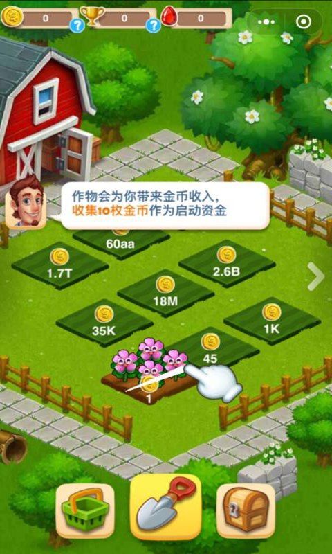 種田男逆襲記游戲紅包版截圖3