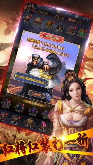 三國之召喚萌將手游正式版截圖2