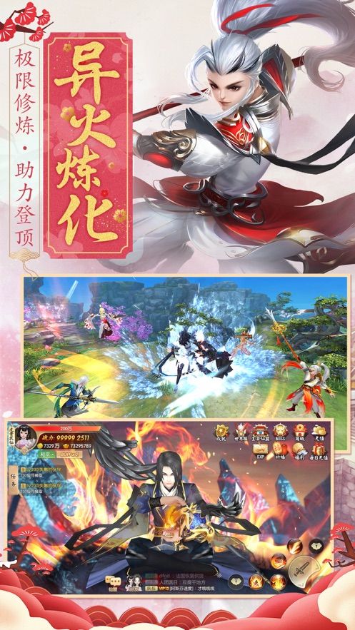 三生枕上書三世仙緣手游版截圖1
