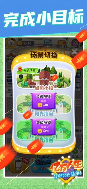 兩個車合成一個更好的車的游戲APP截圖1
