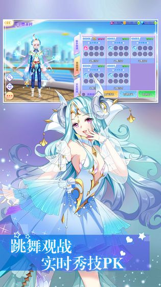 星舞星愿手游版截圖5