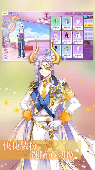 星舞星愿手游版截圖2