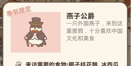 動物餐廳客人解鎖攻略：最新季節(jié)限定解鎖方法