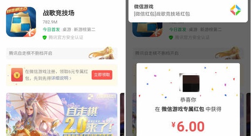 戰(zhàn)歌競(jìng)技場(chǎng)紅包怎么領(lǐng)？紅包領(lǐng)取方法教程