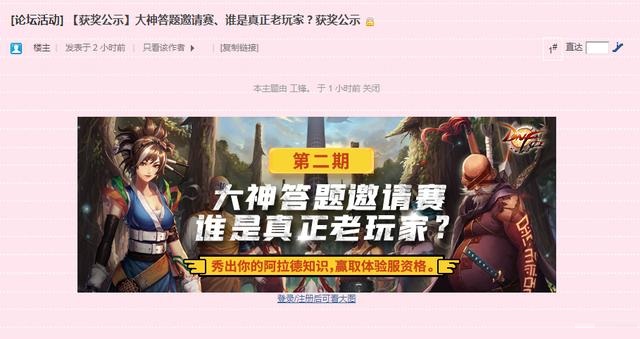 地下城與勇士手游體驗(yàn)服真的能擠進(jìn)去嗎？DNF手游體驗(yàn)服擠號方法