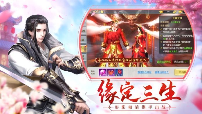 一醉成道手游版截圖3