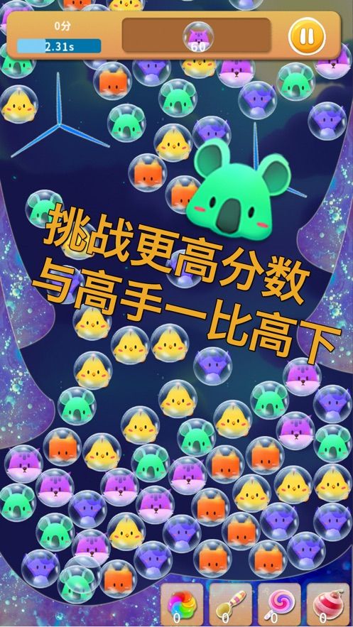天天戳泡泡游戲最新紅包版截圖2