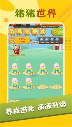 要致富先養(yǎng)豬紅包版APP截圖3