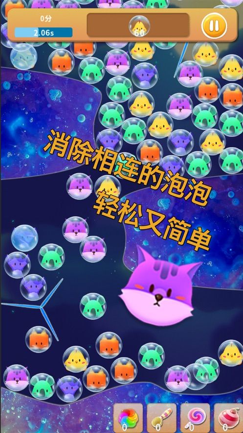 天天戳泡泡游戲最新紅包版截圖3
